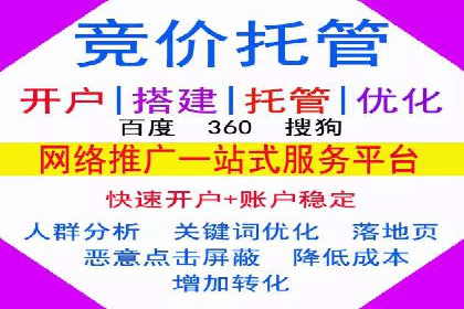 快速提升网络推广效果：开户案例解析