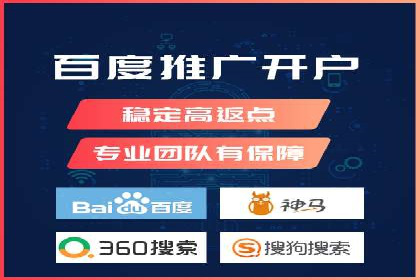 实战经验：竞价端口开户成功案例
